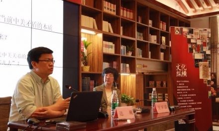 新冷戰的幽靈？ ——從“中美貿易戰”到“敘利亞危機” | 文化縱橫沙龍No.17講座現場