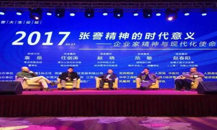 學者企業家共論張謇精神：實業興國，不醉心空手道與泡沫經濟