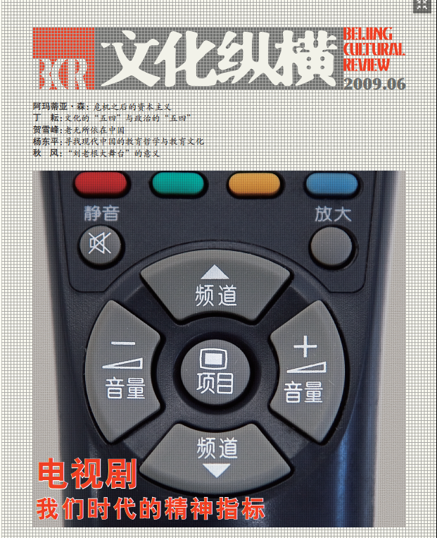 電視劇 我們時(shí)代的精神指標(biāo)
