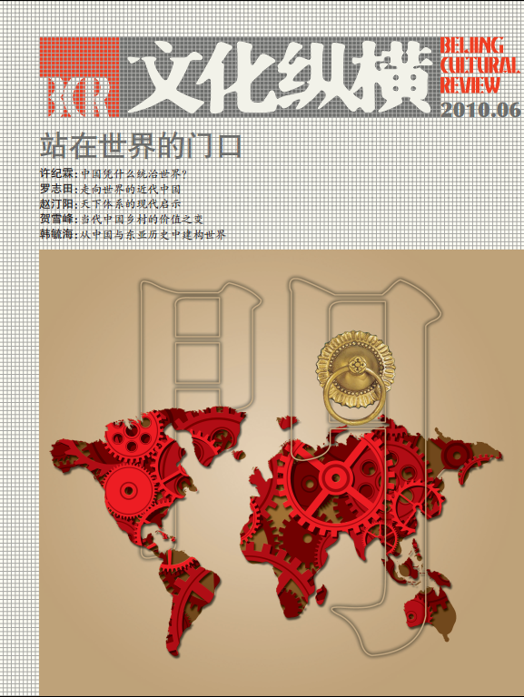 站在世界的門口