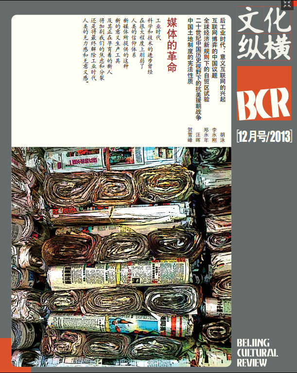媒體的革命