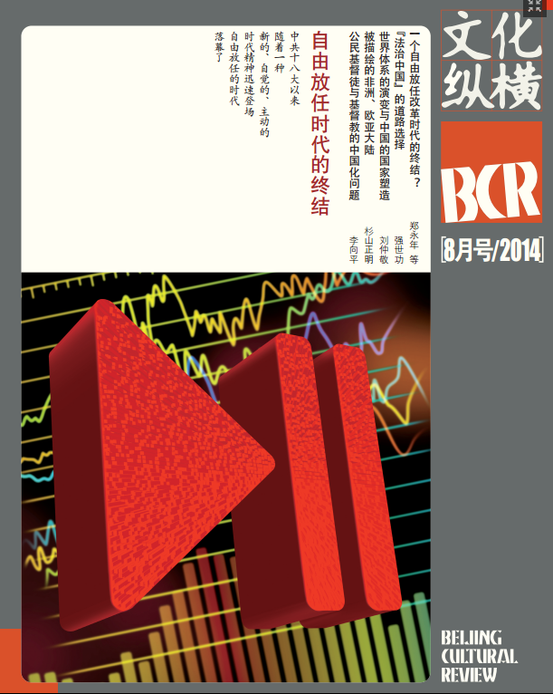 自由放任時代的終極