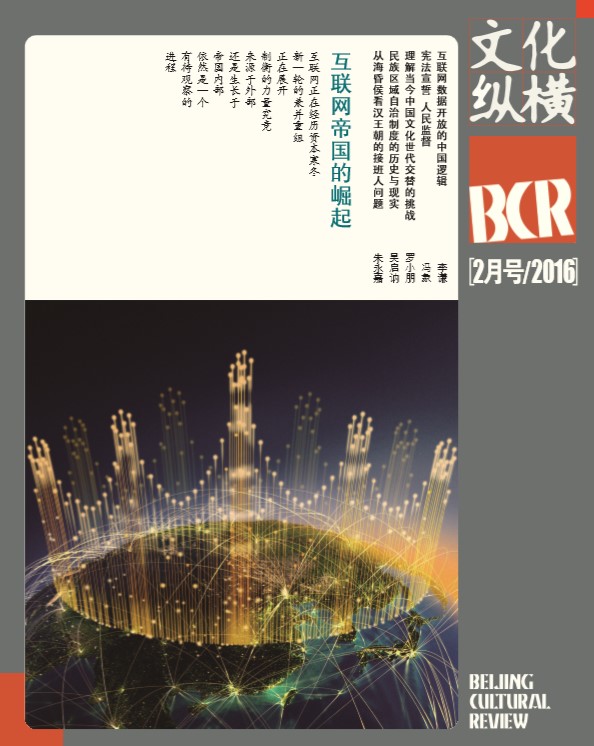 互聯網帝國的崛起