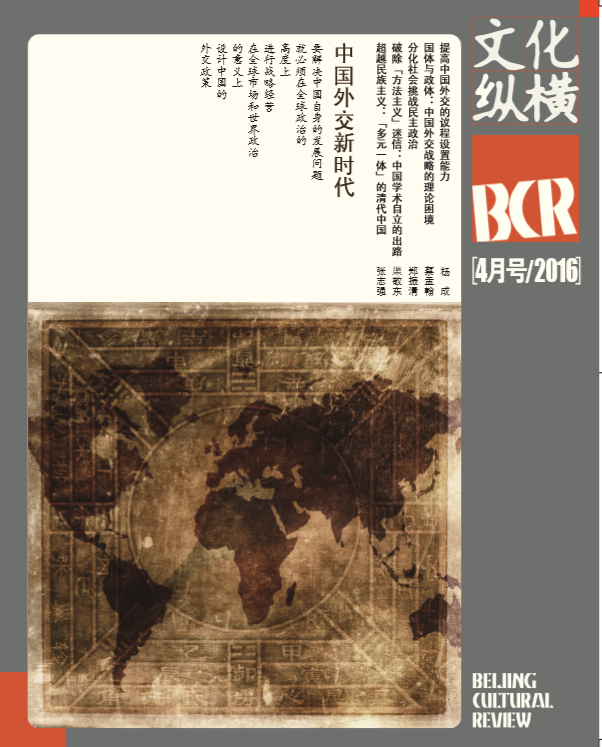 中國外交新時代