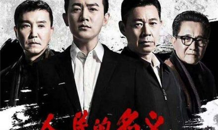 講座報名 | 深度理解中國政體，全面剖析人民名義