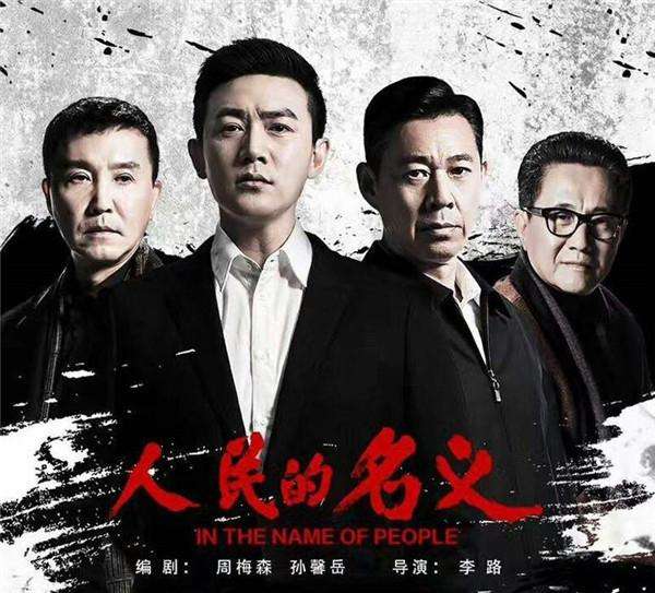 講座報名 | 深度理解中國政體，全面剖析人民名義