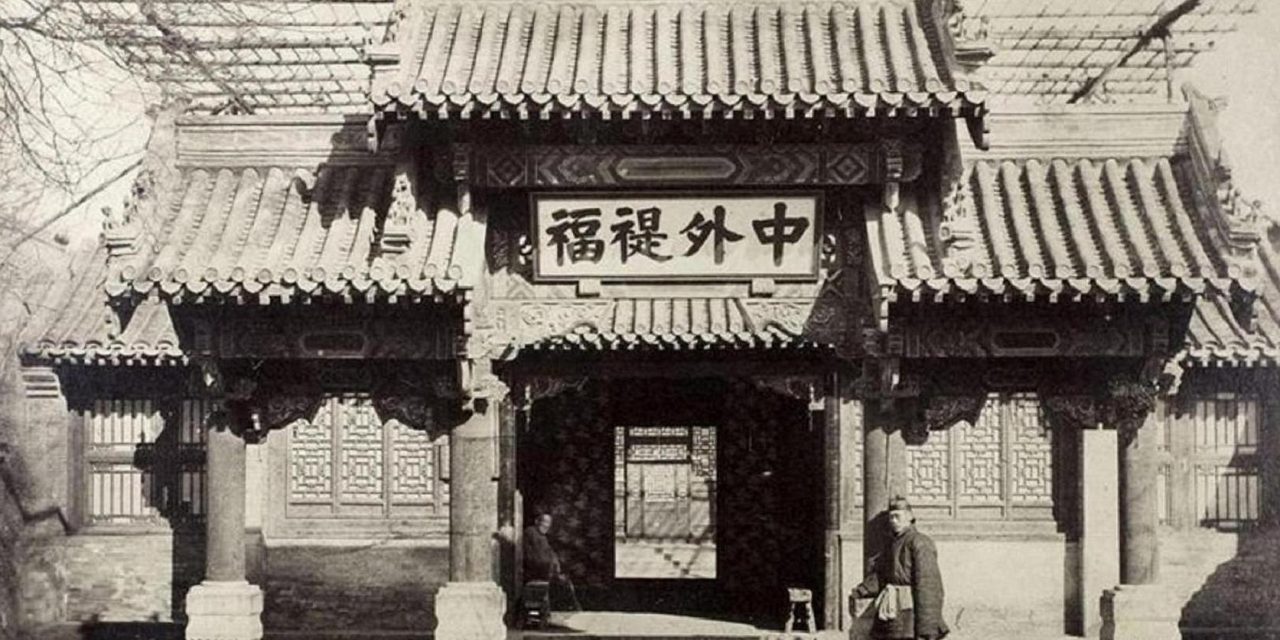 清代“天下秩序觀”的建立、解構及其轉化