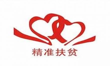 從“資源傳遞”到“在地治理” ——精準扶貧與鄉村重建