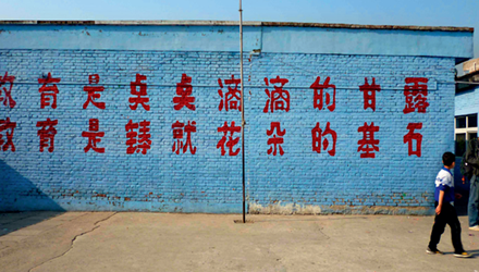 在順從與抗拒之間：  流動青少年的學校教育和權利意識