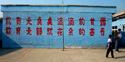 在順從與抗拒之間：  流動(dòng)青少年的學(xué)校教育和權(quán)利意識(shí)