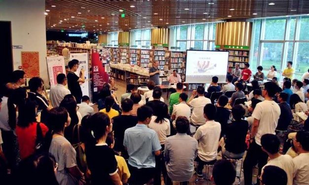 區塊鏈如何重塑世界｜文化縱橫沙龍No.18講座現場
