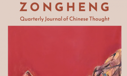 《文化縱橫》國際傳播系列第一期 | On the Threshold of a New International Order